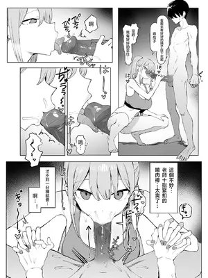 [坂井] 性行為実習っ2｜过性行为2 [天希个人汉化]_063