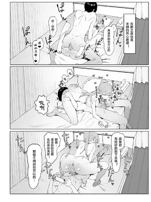 [坂井] 性行為実習っ2｜过性行为2 [天希个人汉化]_074