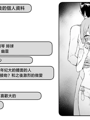 [坂井] 性行為実習っ2｜过性行为2 [天希个人汉化]_134