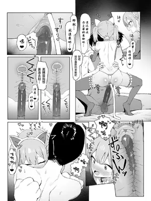 [坂井] 性行為実習っ2｜过性行为2 [天希个人汉化]_100