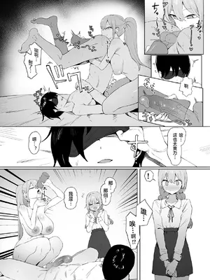 [坂井] 性行為実習っ2｜过性行为2 [天希个人汉化]_076