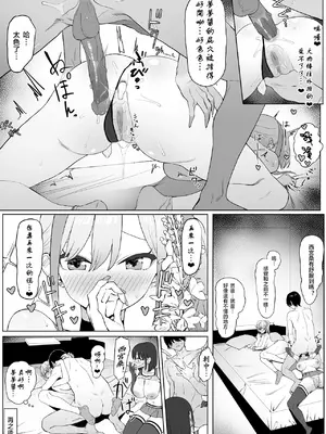 [坂井] 性行為実習っ2｜过性行为2 [天希个人汉化]_037