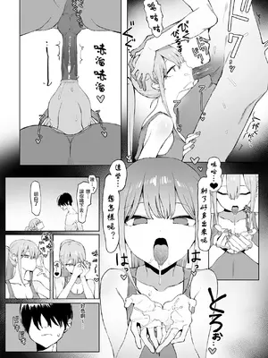 [坂井] 性行為実習っ2｜过性行为2 [天希个人汉化]_065