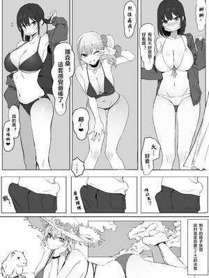 [坂井] 性行為実習っ2｜过性行为2 [天希个人汉化]_004