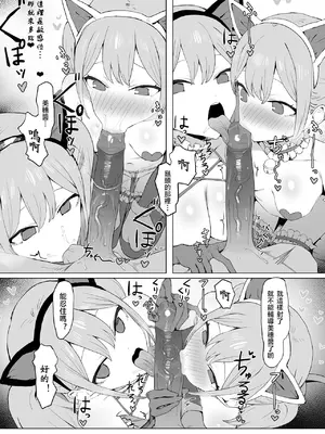 [坂井] 性行為実習っ2｜过性行为2 [天希个人汉化]_095