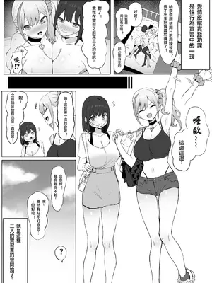 [坂井] 性行為実習っ2｜过性行为2 [天希个人汉化]_002