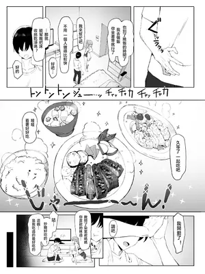 [坂井] 性行為実習っ2｜过性行为2 [天希个人汉化]_108