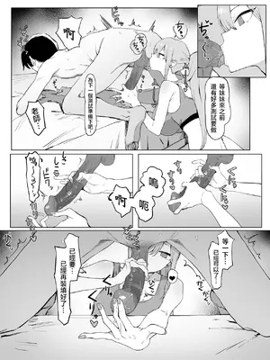 [坂井] 性行為実習っ2｜过性行为2 [天希个人汉化]_066