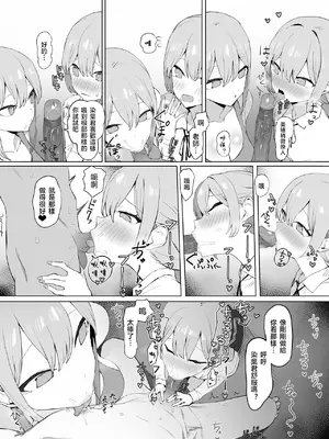 [坂井] 性行為実習っ2｜过性行为2 [天希个人汉化]_082