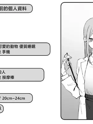 [坂井] 性行為実習っ2｜过性行为2 [天希个人汉化]_131