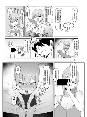 [坂井] 性行為実習っ2｜过性行为2 [天希个人汉化]_079