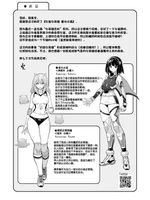 [猫畑 (紫☆にゃ～)] 女装ヒロイン スターライトクリスタル ～スライムちゃんのフタナリ交尾で射精した～ [单脚尖旋转轮盘赌芭蕾舞者优雅汉化] [DL版]_21