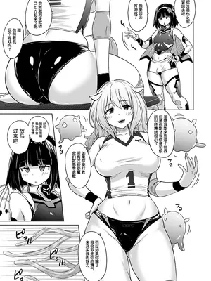 [猫畑 (紫☆にゃ～)] 女装ヒロイン スターライトクリスタル ～スライムちゃんのフタナリ交尾で射精した～ [单脚尖旋转轮盘赌芭蕾舞者优雅汉化] [DL版]_07