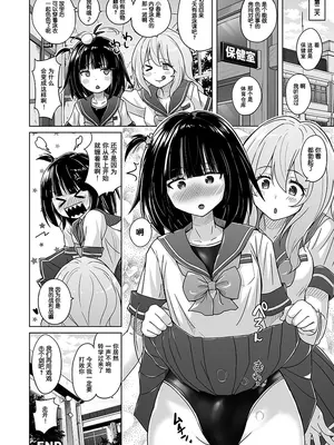 [猫畑 (紫☆にゃ～)] 女装ヒロイン スターライトクリスタル ～スライムちゃんのフタナリ交尾で射精した～ [单脚尖旋转轮盘赌芭蕾舞者优雅汉化] [DL版]_20