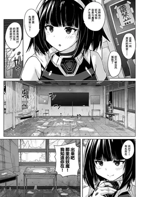 [猫畑 (紫☆にゃ～)] 女装ヒロイン スターライトクリスタル ～スライムちゃんのフタナリ交尾で射精した～ [单脚尖旋转轮盘赌芭蕾舞者优雅汉化] [DL版]_05