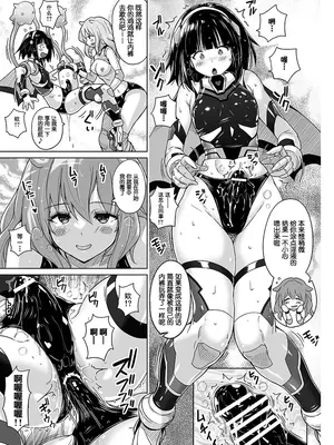 [猫畑 (紫☆にゃ～)] 女装ヒロイン スターライトクリスタル ～スライムちゃんのフタナリ交尾で射精した～ [单脚尖旋转轮盘赌芭蕾舞者优雅汉化] [DL版]_15