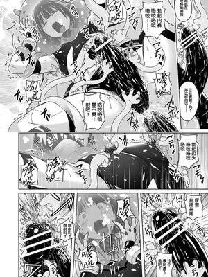[猫畑 (紫☆にゃ～)] 女装ヒロイン スターライトクリスタル ～スライムちゃんのフタナリ交尾で射精した～ [单脚尖旋转轮盘赌芭蕾舞者优雅汉化] [DL版]_18