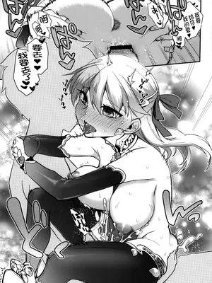 (C101) [TRIP SPIDER (niwacho)] すけすけクールビズ (Fate／Grand Order) [不咕鸟汉化组]_21