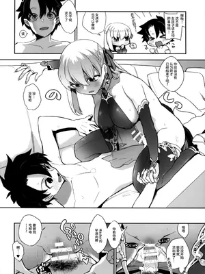 (C101) [TRIP SPIDER (niwacho)] すけすけクールビズ (Fate／Grand Order) [不咕鸟汉化组]_14