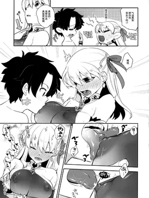 (C101) [TRIP SPIDER (niwacho)] すけすけクールビズ (Fate／Grand Order) [不咕鸟汉化组]_07