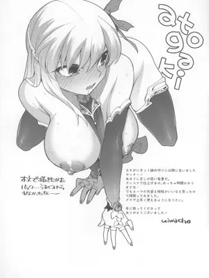 (C101) [TRIP SPIDER (niwacho)] すけすけクールビズ (Fate／Grand Order) [不咕鸟汉化组]_25