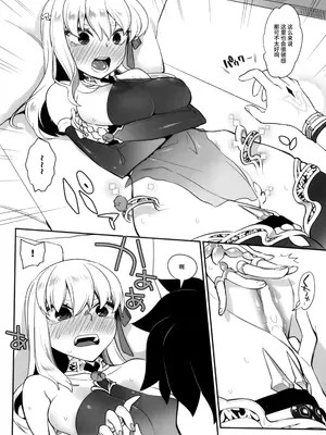 (C101) [TRIP SPIDER (niwacho)] すけすけクールビズ (Fate／Grand Order) [不咕鸟汉化组]_08