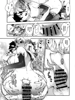 (C101) [TRIP SPIDER (niwacho)] すけすけクールビズ (Fate／Grand Order) [不咕鸟汉化组]_19