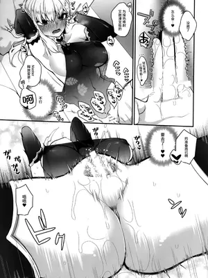 (C101) [TRIP SPIDER (niwacho)] すけすけクールビズ (Fate／Grand Order) [不咕鸟汉化组]_11