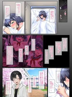 [傾世遊庵 (いつきけいせい)] 胸も幸もうっすい女の子が闇バイトで全身開発されるお話 (オリジナル) [中国翻訳]_15