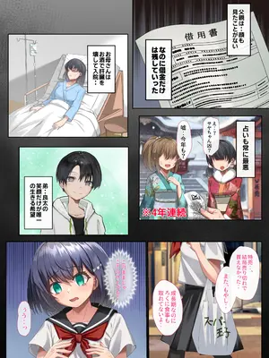 [傾世遊庵 (いつきけいせい)] 胸も幸もうっすい女の子が闇バイトで全身開発されるお話 (オリジナル) [中国翻訳]_04