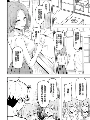 [一尺八寸 (かまつか)] 父の再婚で同居することになった義母と義娘姉妹とかわるがわるセックスしてしまった本2 [中国翻訳] [DL版]_21