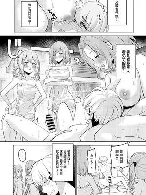 [一尺八寸 (かまつか)] 父の再婚で同居することになった義母と義娘姉妹とかわるがわるセックスしてしまった本2 [中国翻訳] [DL版]_33