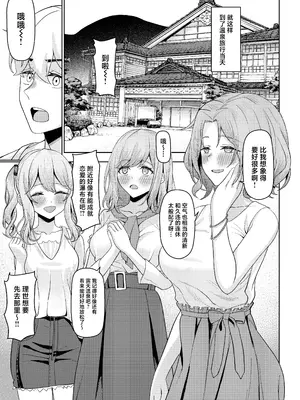 [一尺八寸 (かまつか)] 父の再婚で同居することになった義母と義娘姉妹とかわるがわるセックスしてしまった本2 [中国翻訳] [DL版]_20