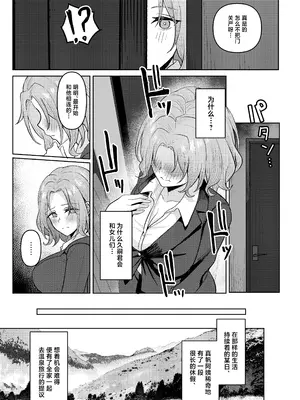 [一尺八寸 (かまつか)] 父の再婚で同居することになった義母と義娘姉妹とかわるがわるセックスしてしまった本2 [中国翻訳] [DL版]_19