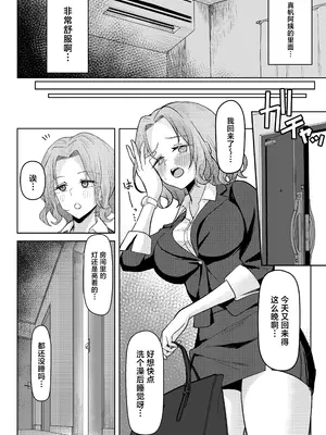 [一尺八寸 (かまつか)] 父の再婚で同居することになった義母と義娘姉妹とかわるがわるセックスしてしまった本2 [中国翻訳] [DL版]_18