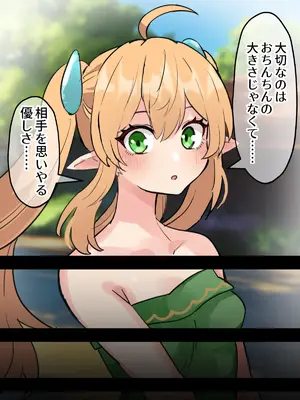 [ほたほーむ] デカちんぽ射精は超キモチイイ！〜短小包茎ふたなりホビット少女が魔法のコックリングで絶倫巨根性獣化する話〜_67