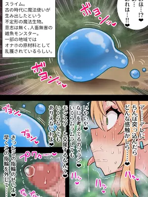 [ほたほーむ] デカちんぽ射精は超キモチイイ！〜短小包茎ふたなりホビット少女が魔法のコックリングで絶倫巨根性獣化する話〜_18
