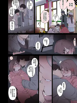 [毒猫ノイル] ゼミの忘年会【后篇】｜研討會的忘年會【后篇】 [奈緒夜個人漢化 & 曙光个人重嵌] [無修正]_07