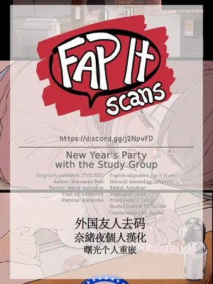 [毒猫ノイル] ゼミの忘年会【后篇】｜研討會的忘年會【后篇】 [奈緒夜個人漢化 & 曙光个人重嵌] [無修正]_18