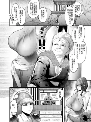 [ユーシャ黒黒黒黒] 夫婦共に転生したら奪われた話_14