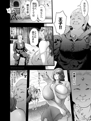 [ユーシャ黒黒黒黒] 夫婦共に転生したら奪われた話_28