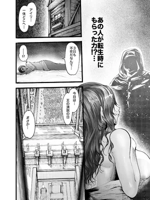 [ユーシャ黒黒黒黒] 夫婦共に転生したら奪われた話_24