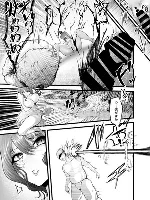 [ユーシャ黒黒黒黒] 夫婦共に転生したら奪われた話_23