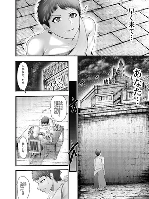 [ユーシャ黒黒黒黒] 夫婦共に転生したら奪われた話_52