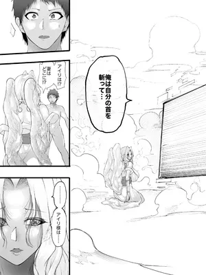 [ユーシャ黒黒黒黒] 夫婦共に転生したら奪われた話_77