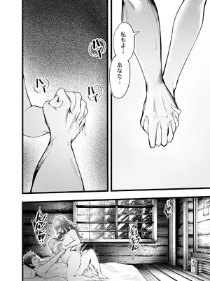 [ユーシャ黒黒黒黒] 夫婦共に転生したら奪われた話_08