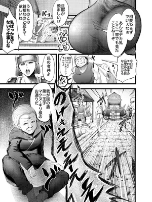 [ユーシャ黒黒黒黒] 夫婦共に転生したら奪われた話_13