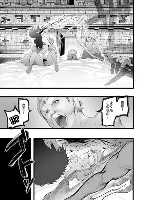 [ユーシャ黒黒黒黒] 夫婦共に転生したら奪われた話_75