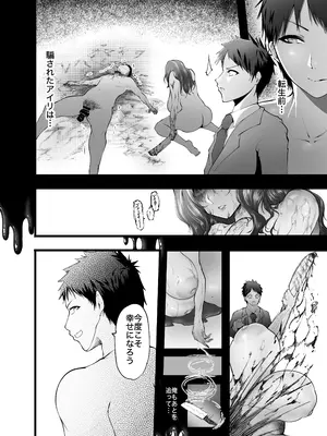 [ユーシャ黒黒黒黒] 夫婦共に転生したら奪われた話_16