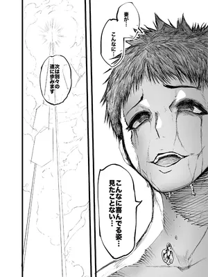 [ユーシャ黒黒黒黒] 夫婦共に転生したら奪われた話_82